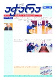 Achara_2022_N11.pdf.jpg