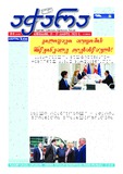 Achara_2022_N40.pdf.jpg