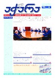 Achara_2022_N41.pdf.jpg