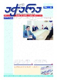 Achara_2022_N42.pdf.jpg