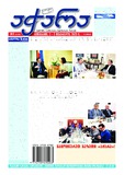 Achara_2023_N11.pdf.jpg
