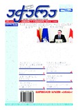 Achara_2023_N13.pdf.jpg