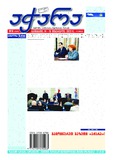 Achara_2023_N16.pdf.jpg