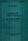 M_40845_3_Alegro_Otar_Taktakishvili.pdf.jpg