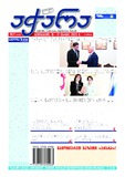 Achara_2023_N27.pdf.jpg