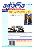 Achara_2023_N28.pdf.jpg