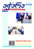 Achara_2023_N33.pdf.jpg