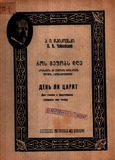 FM_6_2_Ros_Mepobs_Dge_Chaikovski.pdf.jpg