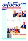 Achara_2023_N35.pdf.jpg