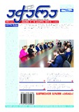Achara_2023_N37.pdf.jpg