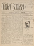 Tetri_Giorgi_1927_N9.pdf.jpg