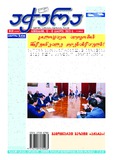 Achara_2023_N39.pdf.jpg