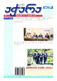 Achara_2023_N40.pdf.jpg
