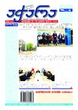 Achara_2023_N42.pdf.jpg