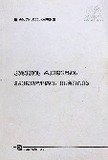Kaxetis_Rkinigzis_Msheneblobis_Istoria.pdf.jpg