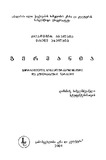 Germania_2004.pdf.jpg