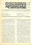 Damoukidebeli_Saqartvelo_1928_N32.pdf.jpg