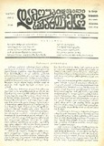 Damoukidebeli_Saqartvelo_1928_N36.pdf.jpg