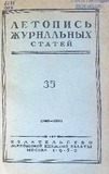 Jurnalnaia_Letopis_1952_N35.pdf.jpg