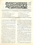 Damoukidebeli_Saqartvelo_1930_N53.pdf.jpg