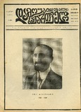 Damoukidebeli_Saqartvelo_1930_N60.pdf.jpg