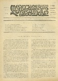 Damoukidebeli_Saqartvelo_1931_N71.pdf.jpg