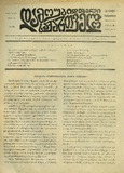 Damoukidebeli_Saqartvelo_1932_N74.pdf.jpg