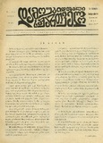 Damoukidebeli_Saqartvelo_1932_N77.pdf.jpg