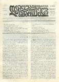 Damoukidebeli_Saqartvelo_1932_N79.pdf.jpg