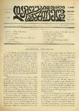 Damoukidebeli_Saqartvelo_1932_N80.pdf.jpg