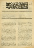 Damoukidebeli_Saqartvelo_1932_N81.pdf.jpg