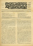 Damoukidebeli_Saqartvelo_1932_N84.pdf.jpg