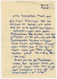 Abashidze_Uznadzes.pdf.jpg