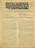 Damoukidebeli_Saqartvelo_1933_N92.pdf.jpg