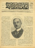 Damoukidebeli_Saqartvelo_1934_N97.pdf.jpg