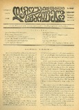 Damoukidebeli_Saqartvelo_1934_N98.pdf.jpg