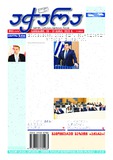 Achara_2023_N55.pdf.jpg