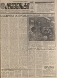 Komunisti_1975_N57.pdf.jpg