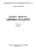 Qartuli_Otxtavis_Simfonia_Leqsikoni_1986.pdf.jpg