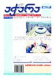 Achara_2023_N58.pdf.jpg