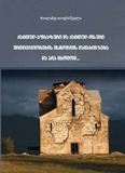 QartulAfxazuriDaQartulOsuriUrtiertobebisIstoriisDamaxinjeba.pdf.jpg