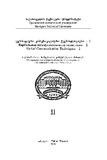 Verbaluri_Komunikaciis_Teqnologiebi_2010_Naw_II.pdf.jpg