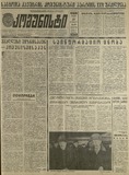 Komunisti_1976_N49.pdf.jpg