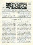 Damoukidebeli_Saqartvelo_1935_N109.pdf.jpg