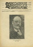 Damoukidebeli_Saqartvelo_1935_N112.pdf.jpg