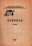 FM_283_2_Naninei.pdf.jpg