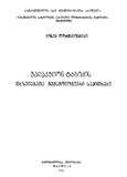 GalaktionTabidzisTxzulebataTeqstologiuriSakitxi.pdf.jpg