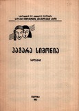 FM_166_2_Patara_Simonia.pdf.jpg
