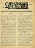 Damoukidebeli_Saqartvelo_1936_N129.pdf.jpg