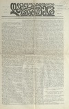 Damoukidebeli_Saqartvelo_1926_N4.pdf.jpg